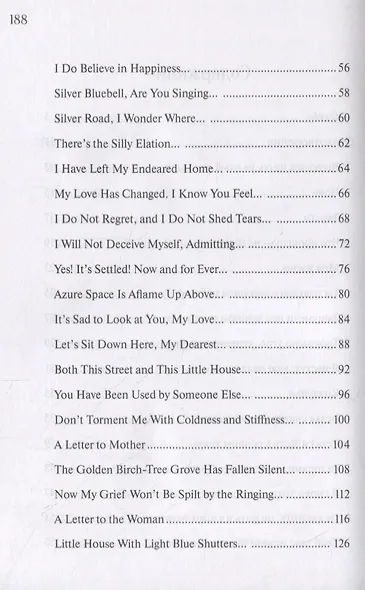 The witch. Poems. Bilingua. Intermediate / Колдунья. Стихотворения. Билингва. Средний уровень - фото 4