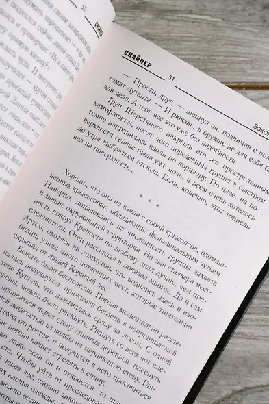 Закон Москвы - фото 7