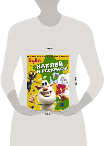 Буба. Наклей и раскрась! (зелёная) - фото 8