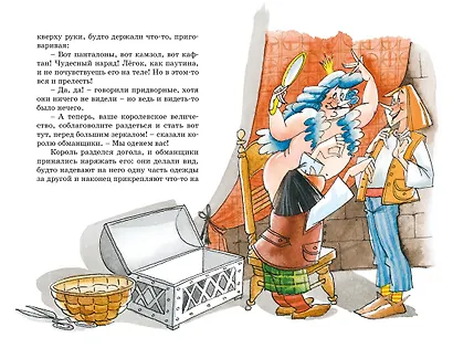 Огниво и другие сказки - фото 13