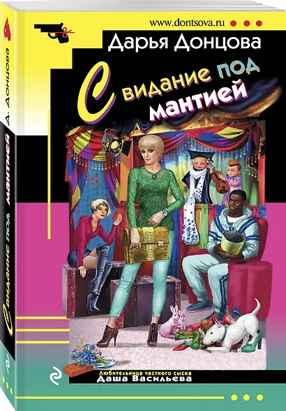 Свидание под мантией - фото 3