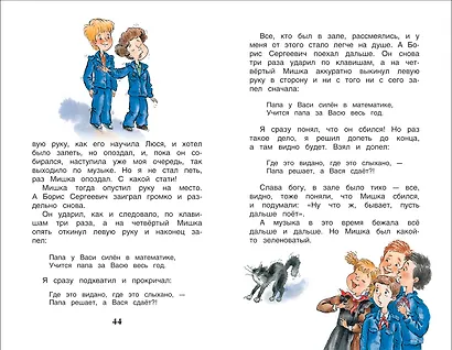 Рассказы о школе - фото 4