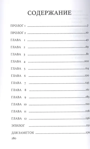 Последний из честных дантистов - фото 2