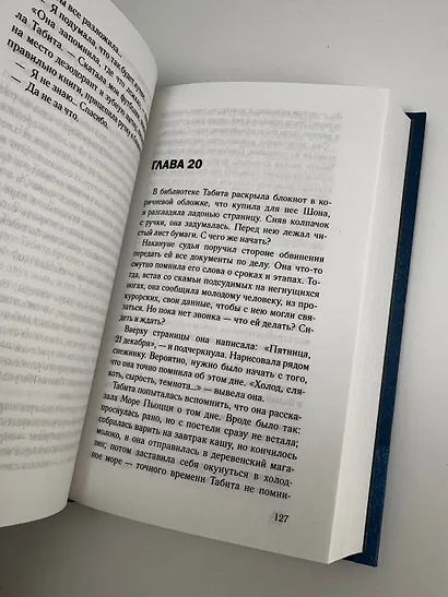 Исправительный дом - фото 11