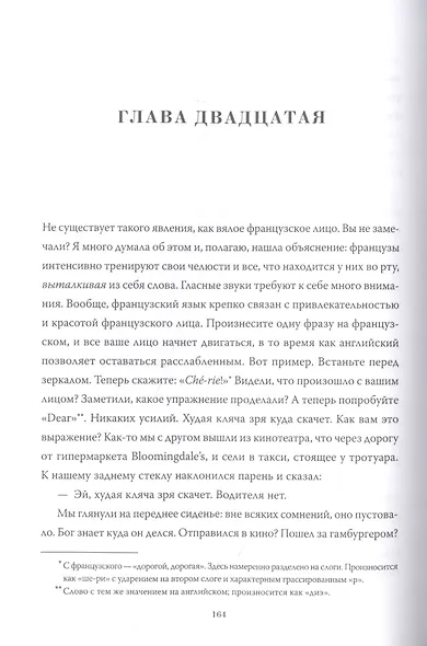 D.V.: Диана Вриланд - фото 6