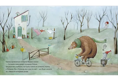 Привидения не стучат в дверь - фото 7