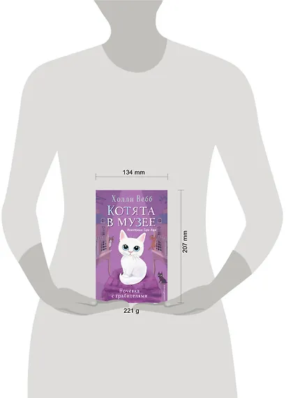 Ночёвка с грабителями (выпуск 1) - фото 7