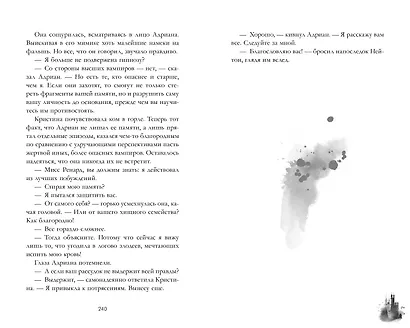 Лорд Громового Утеса - фото 5