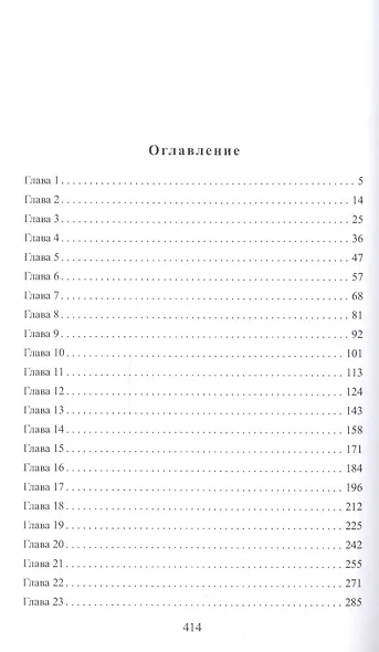 Невеста напрокат - фото 2