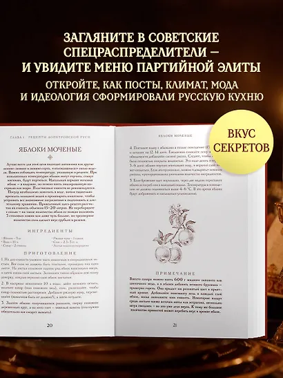 Царская кухня.Что ели правители России от Рюриковичей до наших дней - фото 6