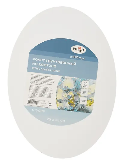 Холст на картоне 25*35 "Студия", овальный, 100% хлопок, 280г/м2, мелкое зерно - фото 1