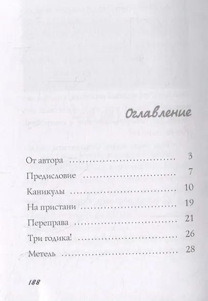 Звездный путь, или Мечты сбываются! - фото 2
