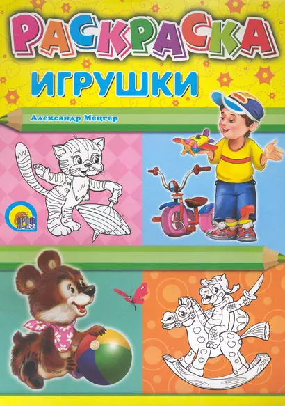 Игрушки - фото 1