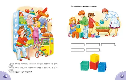 Классический букварь - фото 4