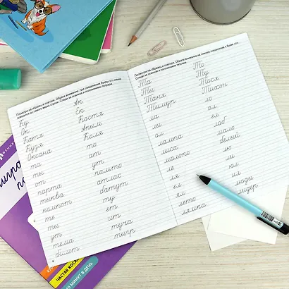 Каллиграфический почерк. Слоги и слова - фото 3