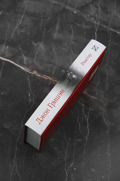 Рэкетир - фото 4