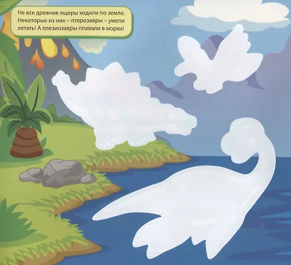 Динозавры. Многоразовые водные раскраски - фото 4