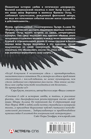 Миссис По - фото 2