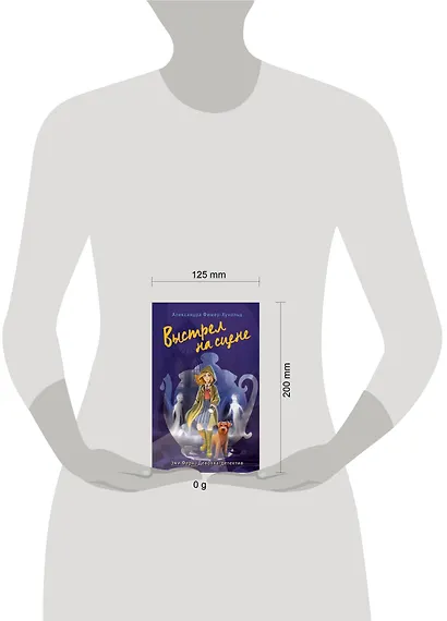 Выстрел на сцене (#2) - фото 11