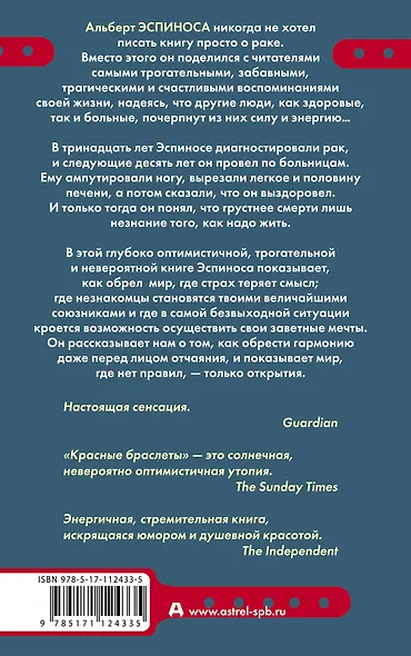 Красные браслеты - фото 2