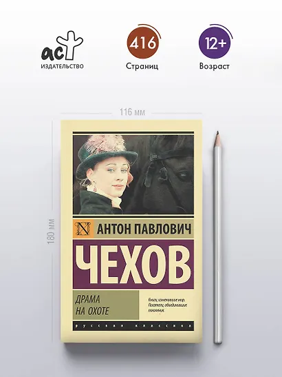 Драма на охоте - фото 4