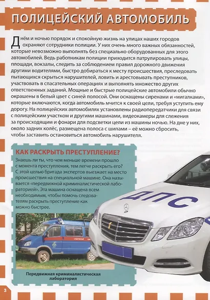 Полезные машины - фото 4