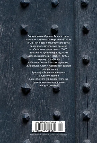 Страх - фото 2