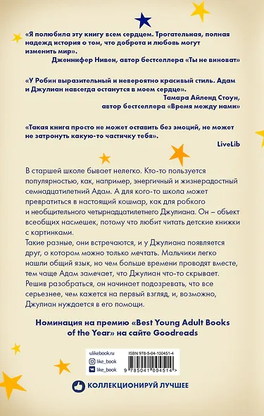 Птица в клетке - фото 2