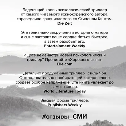 Хороший сын, или Происхождение видов - фото 8