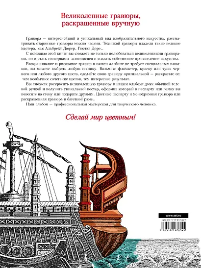 Планета тверди и воды - фото 2