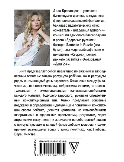 Дети 2+. Инструкция по применению - фото 2