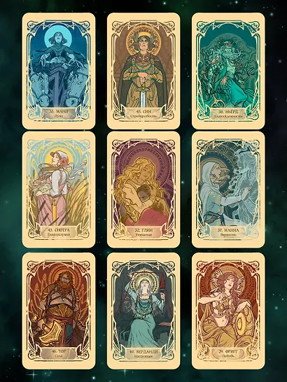 Руны. Артефакты силы древних богов Скандинавии, воплощенные в магических образах - фото 6