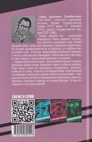 Европа 45 - фото 2