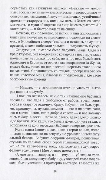 Всемирная история болезни - фото 5
