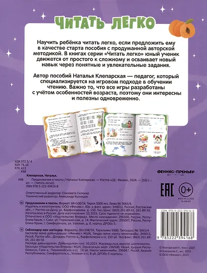 Предложения и тексты - фото 2