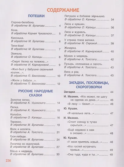 250 лучших сказок, стихов, мультфильмов - фото 3