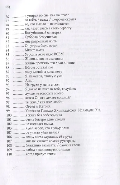 Сергей Магид. Стихи 2011-2019 гг. - фото 4
