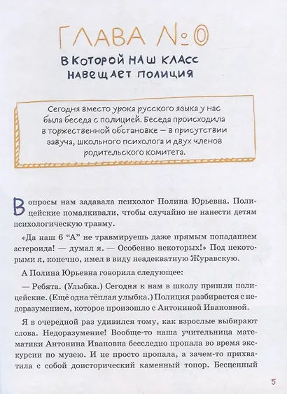 Дело о пропавшей учительнице, или параллельные человечества палеолита - фото 5