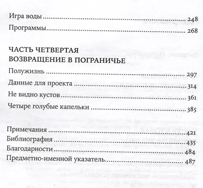 Живое и неживое: В поисках определения жизни - фото 3