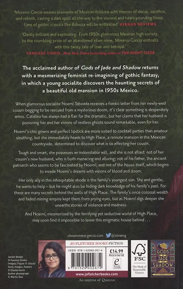 Mexican Gothic - фото 2