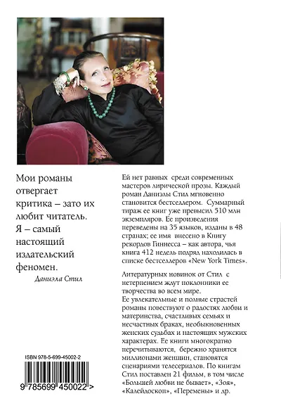 Наперекор судьбе - фото 2