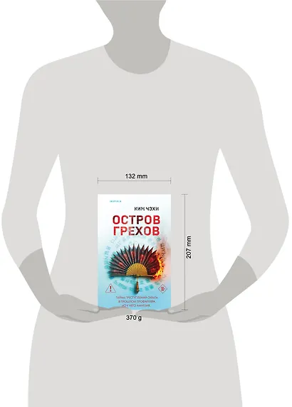 Остров грехов - фото 4