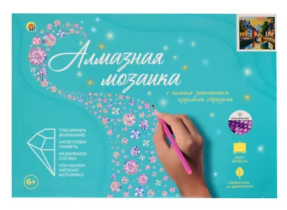 Алмазная мозаика (классическая) с подрамником, с полным заполнением "Речной мост", 22 х 32 см - фото 2