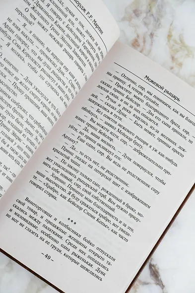 Рыцарь Семи Королевств - фото 7