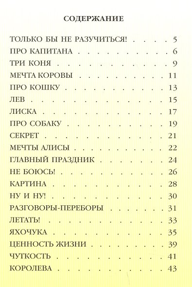 Ты каким цветком растешь? Стихи для детей - фото 2