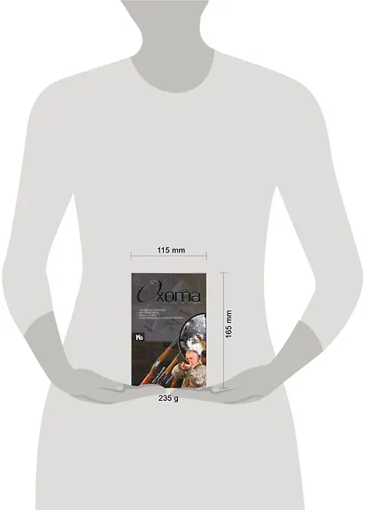 Охота - фото 2