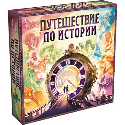 Настольная игра «Путешествие по истории», Hobby World - фото 4