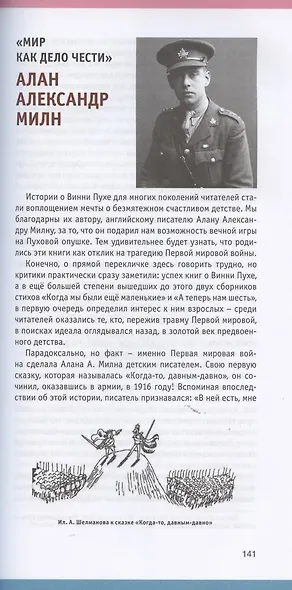 Книжки на вырост. Любимые детские авторы со всего света - фото 8