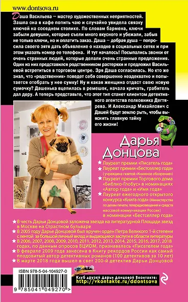 Змеиный гаджет - фото 2