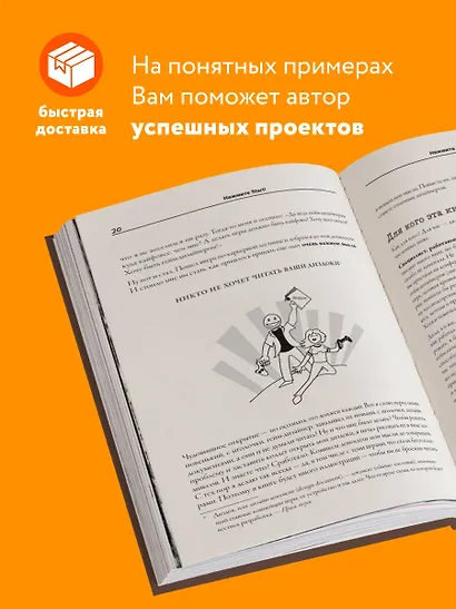 Level Up! Руководство по созданию классных видеоигр - фото 5